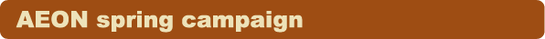 AEON